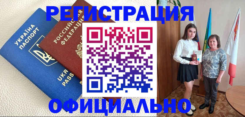 купить прописку в Алексине