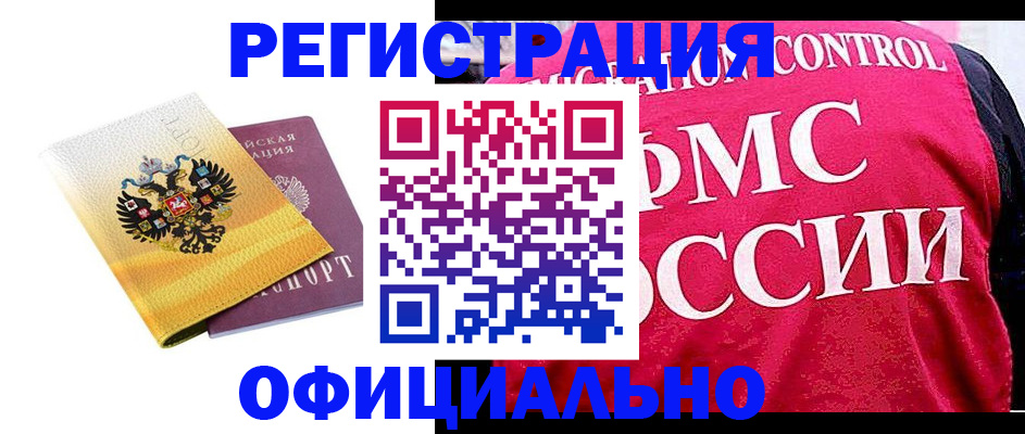 прописка для школы в Алексине