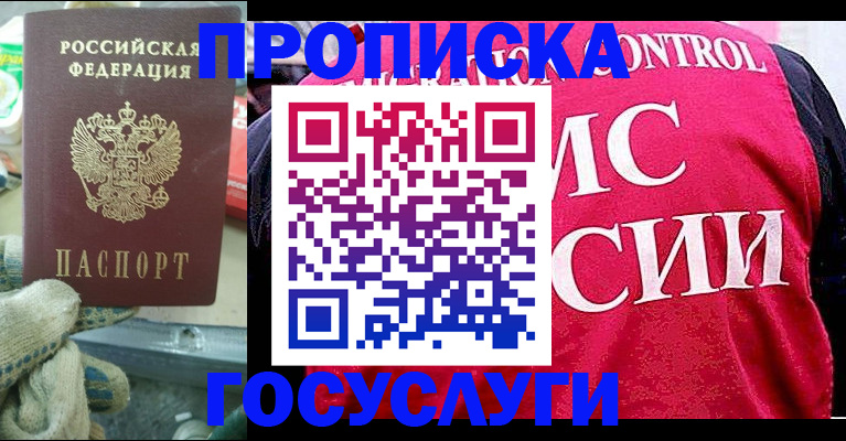 временная регистрация гарантия в Алексине